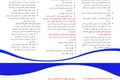 سئوالات رایج در مورد مشکلات شیردهی و پستان